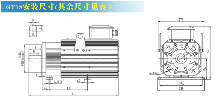 GT18安裝尺寸