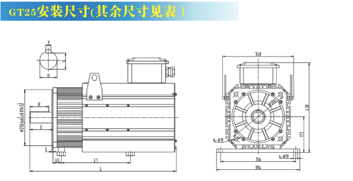 GT25安裝尺寸